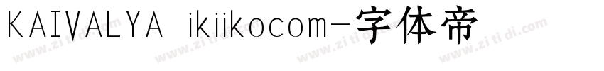KAIVALYA ikiikocom字体转换